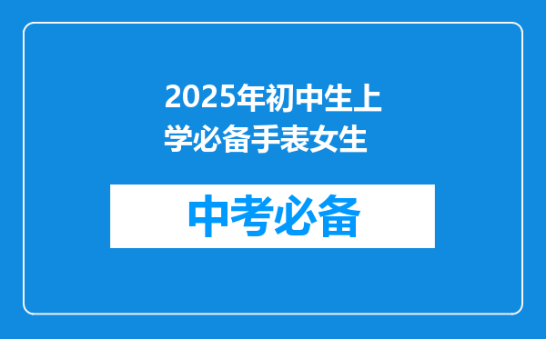 天梭机械表5年保养一次,2026买到2026年正好五年时间?