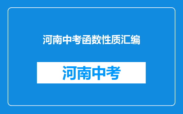 2011年—2019年新课标全国卷1文科数学分类汇编—2.函数及其性质