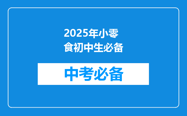 汉方草本糖果,「TipsYou」用零食连接“中草药”和“年轻人”