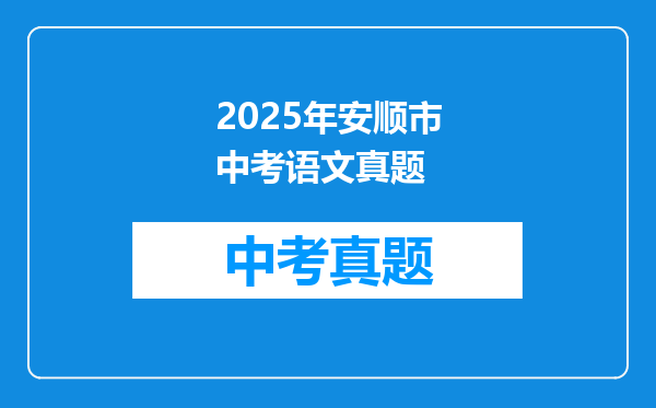 “”他对金钱得失的态度也是如此。”加点词语指代什么?