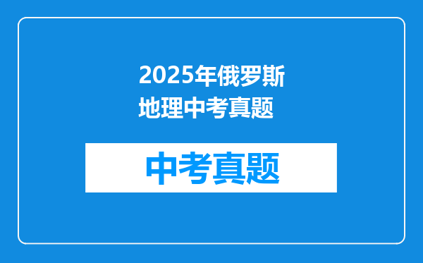 俄罗斯将于2025年退出国际空间站项目,意味着什么?
