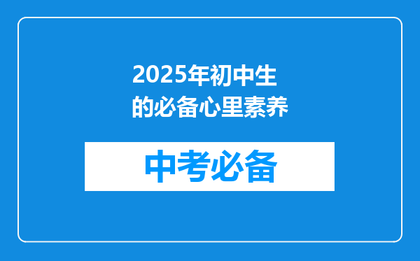 2025年非全日制研究生心理学的职业发展前景好不好