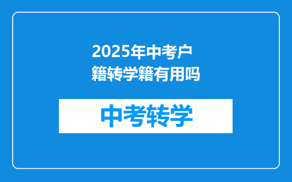 2025年海淀区幼升小2211新迁户多校划片政策详细说明