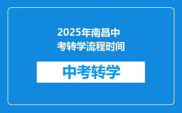 我小孩户口不在南昌。但学籍在南昌可以参加中考和高考吗?